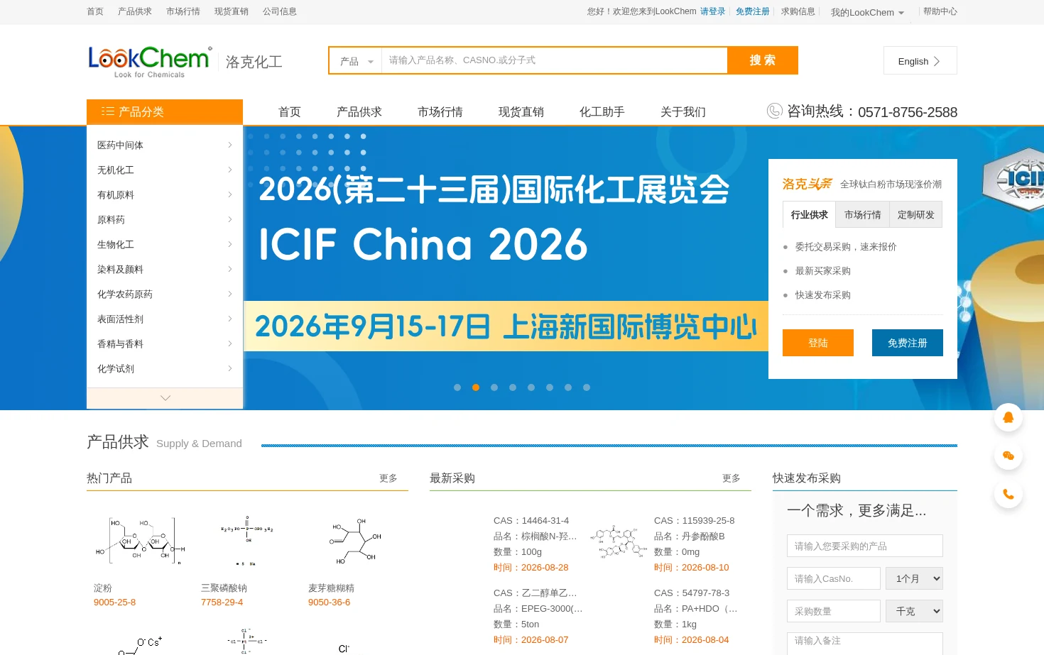 洛克化工网 页面快照